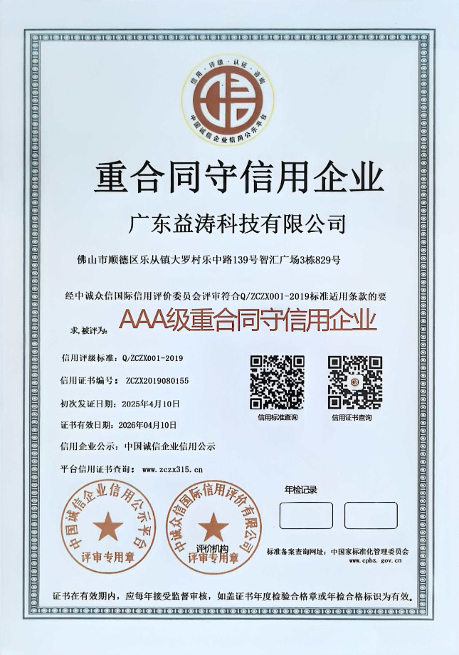 舒兰荣誉证书