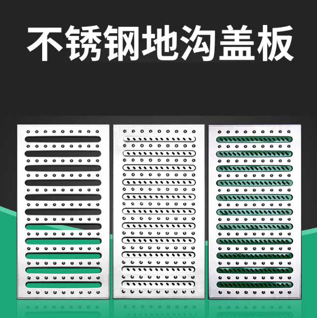 舒兰不锈钢沟盖板展示