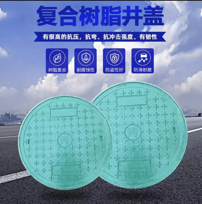 舒兰树脂复合圆井展示